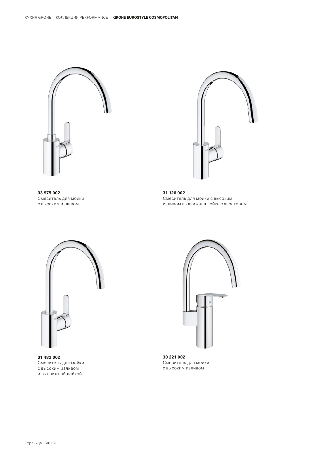 Vorschau RU-ru_Kitchen Seite 164