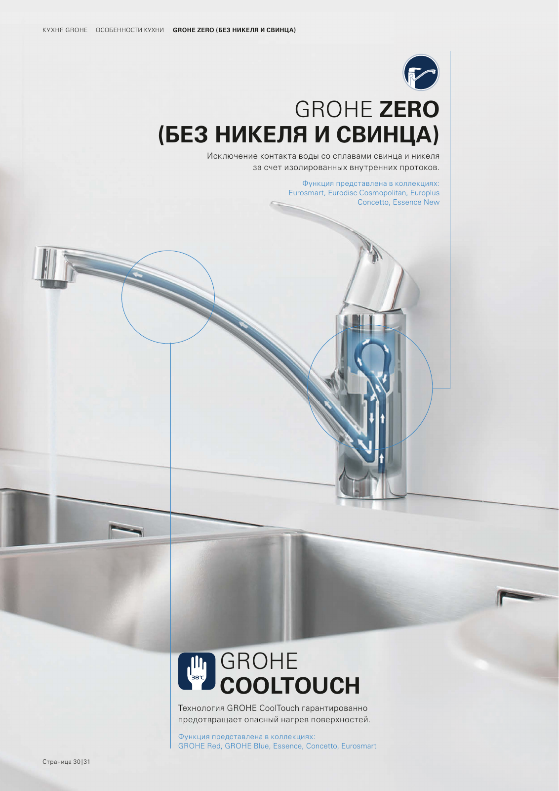 Vorschau RU-ru_Kitchen Seite 34