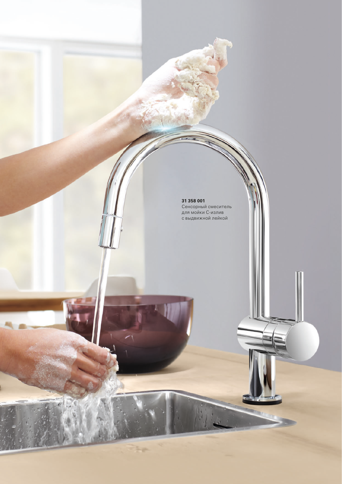Vorschau RU-ru_Kitchen Seite 103