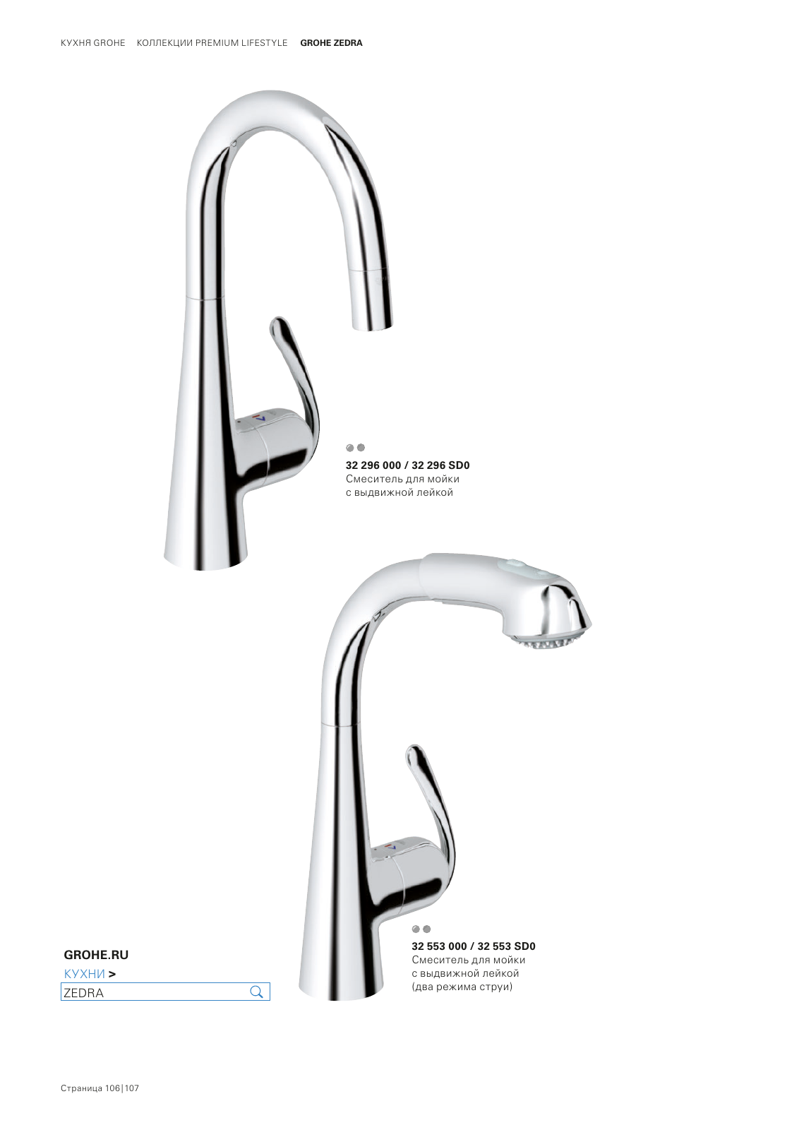 Vorschau RU-ru_Kitchen Seite 110