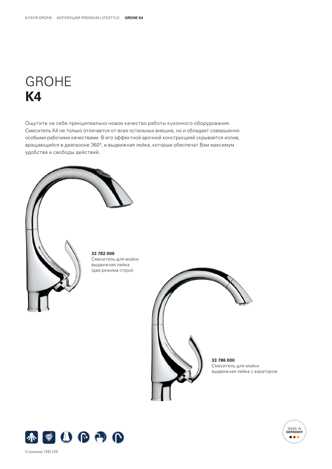Vorschau RU-ru_Kitchen Seite 132