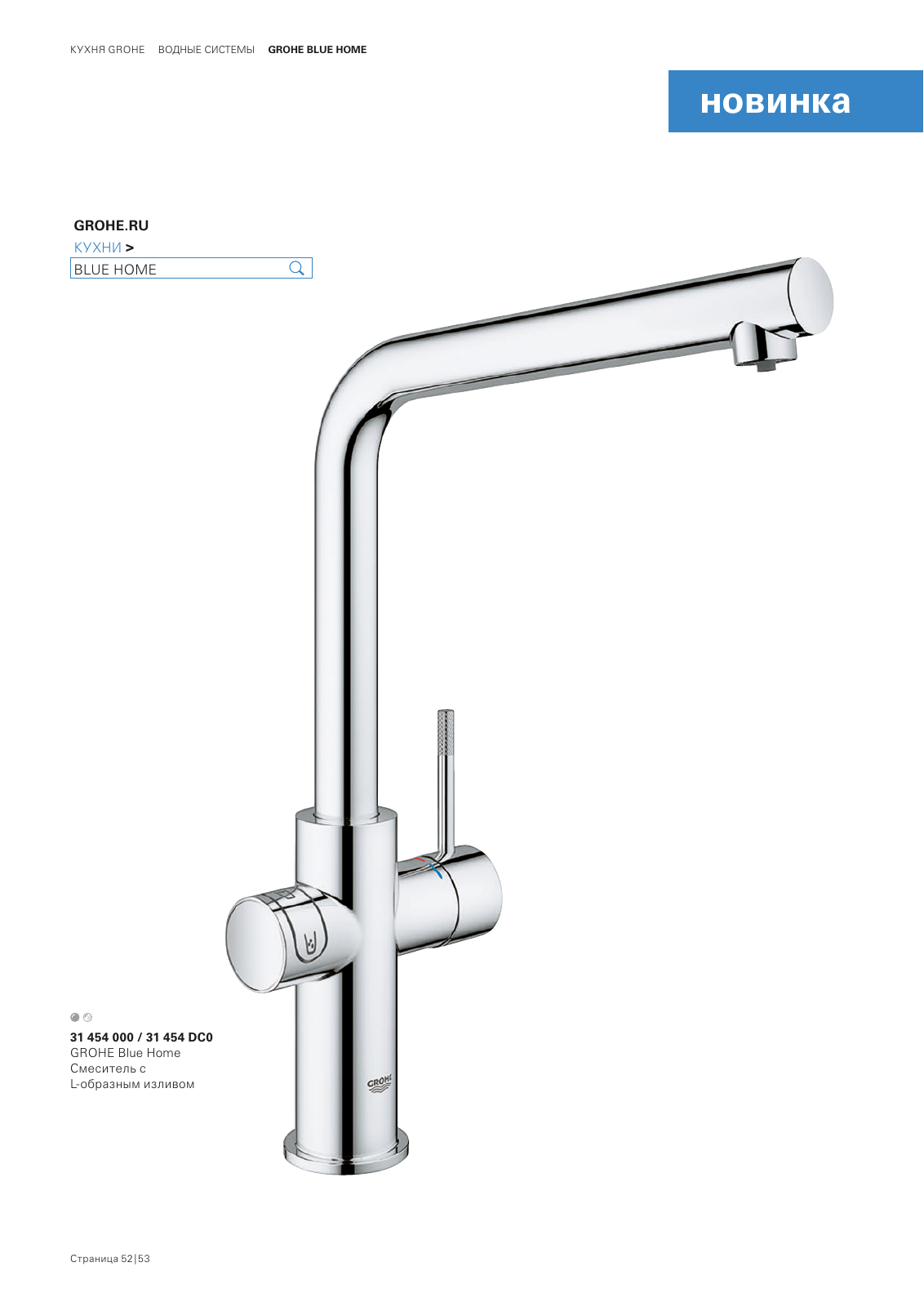 Vorschau RU-ru_Kitchen Seite 56