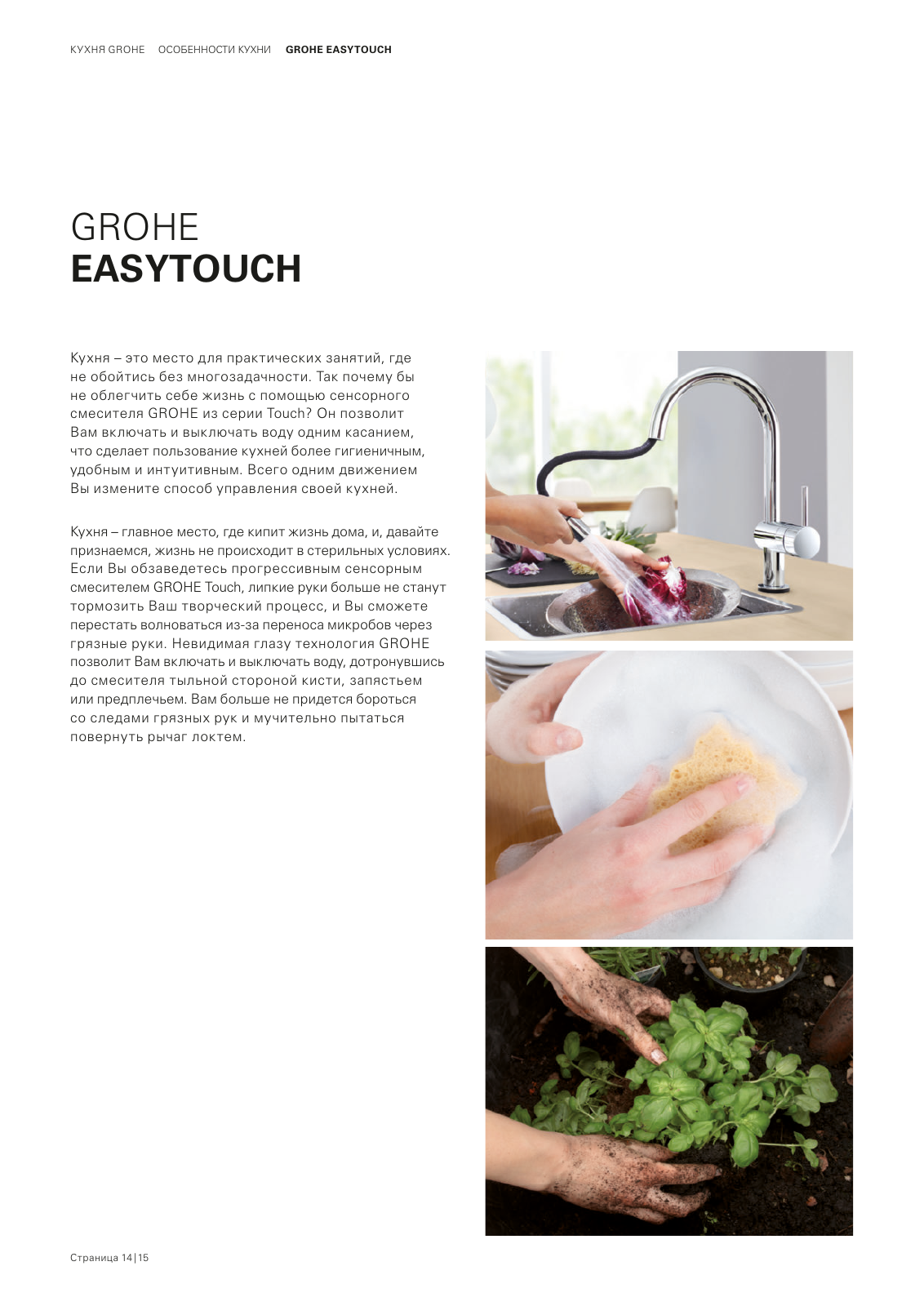 Vorschau RU-ru_Kitchen Seite 18