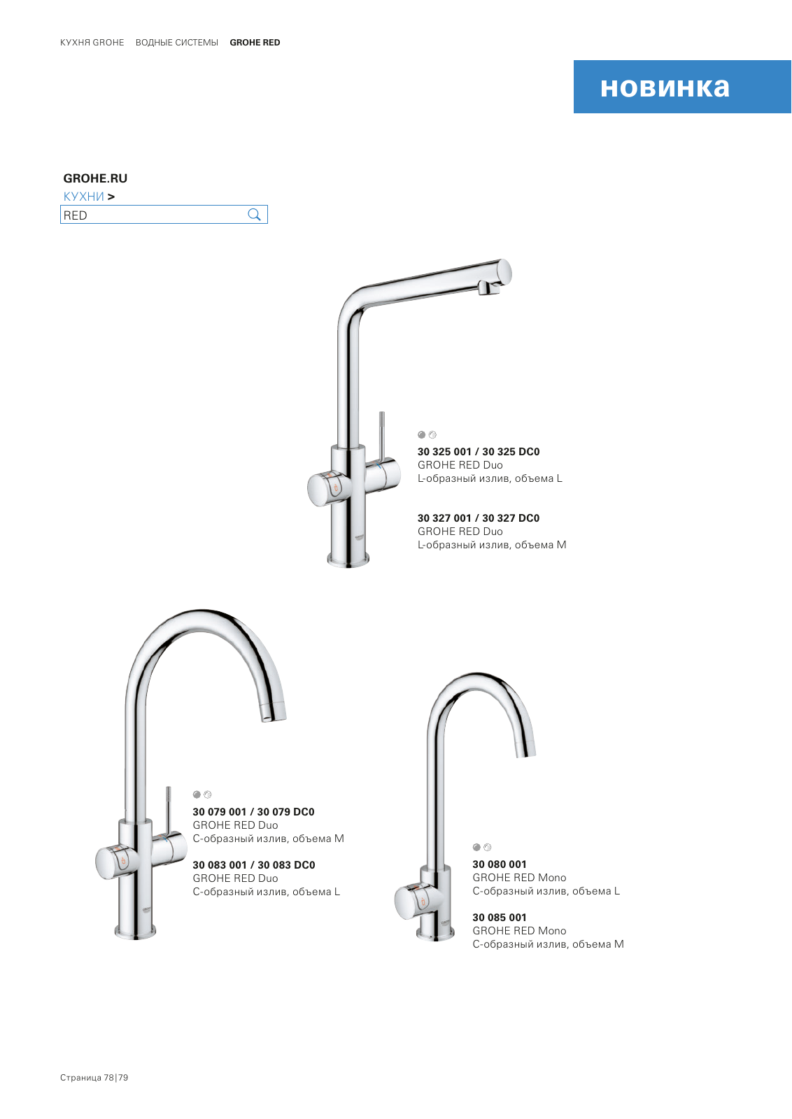 Vorschau RU-ru_Kitchen Seite 82