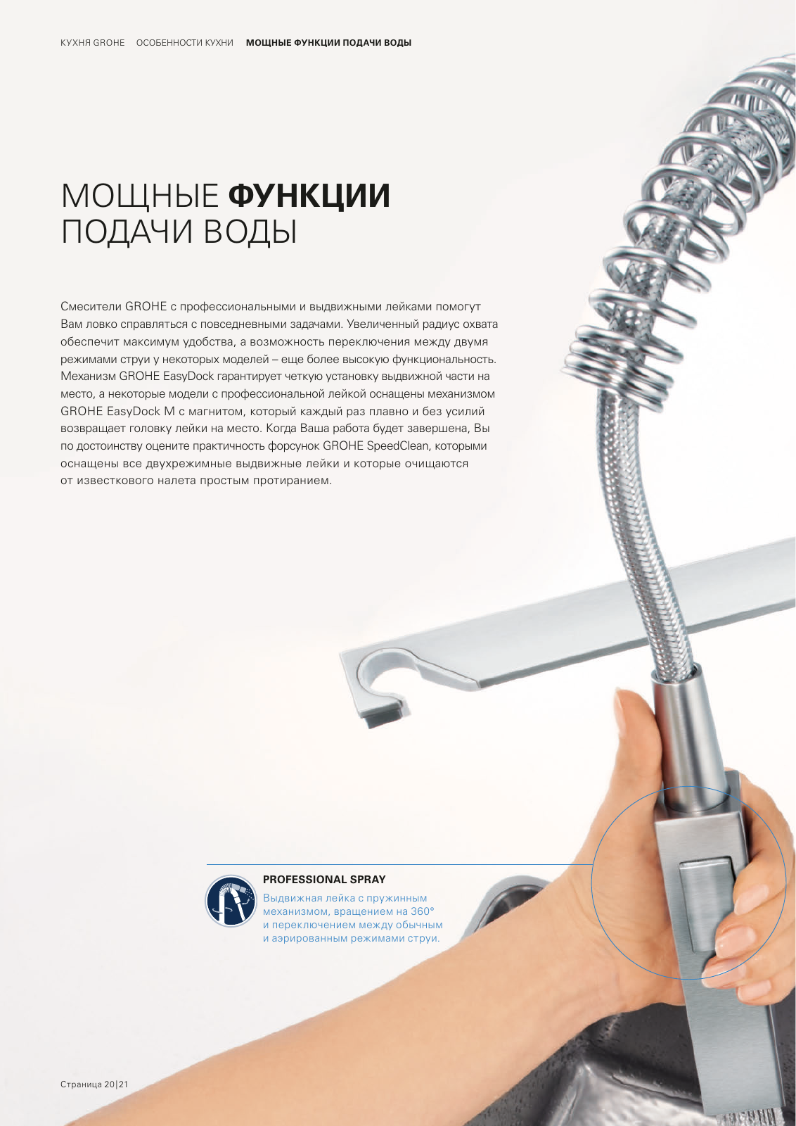 Vorschau RU-ru_Kitchen Seite 24
