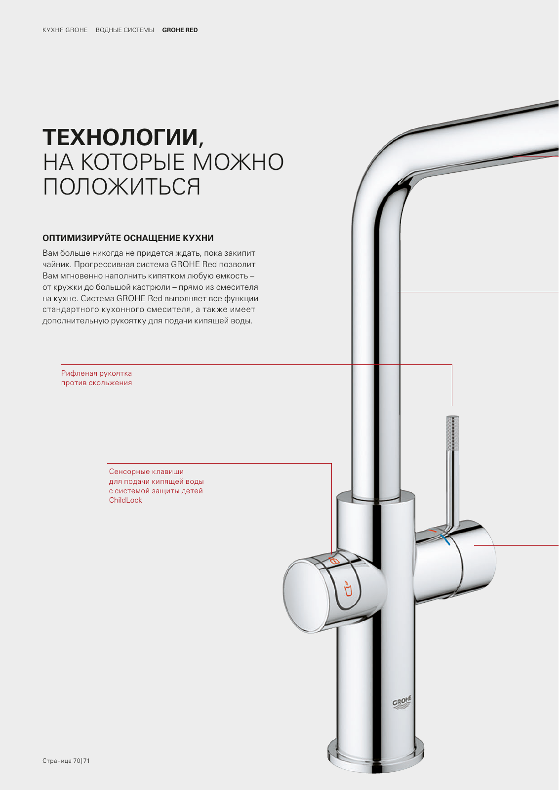Vorschau RU-ru_Kitchen Seite 74