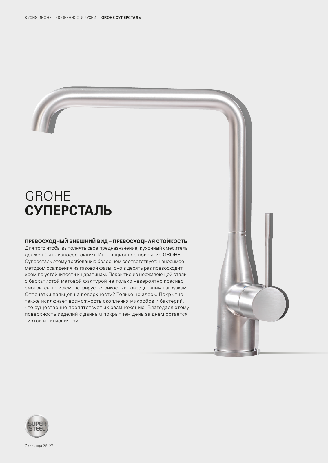 Vorschau RU-ru_Kitchen Seite 30