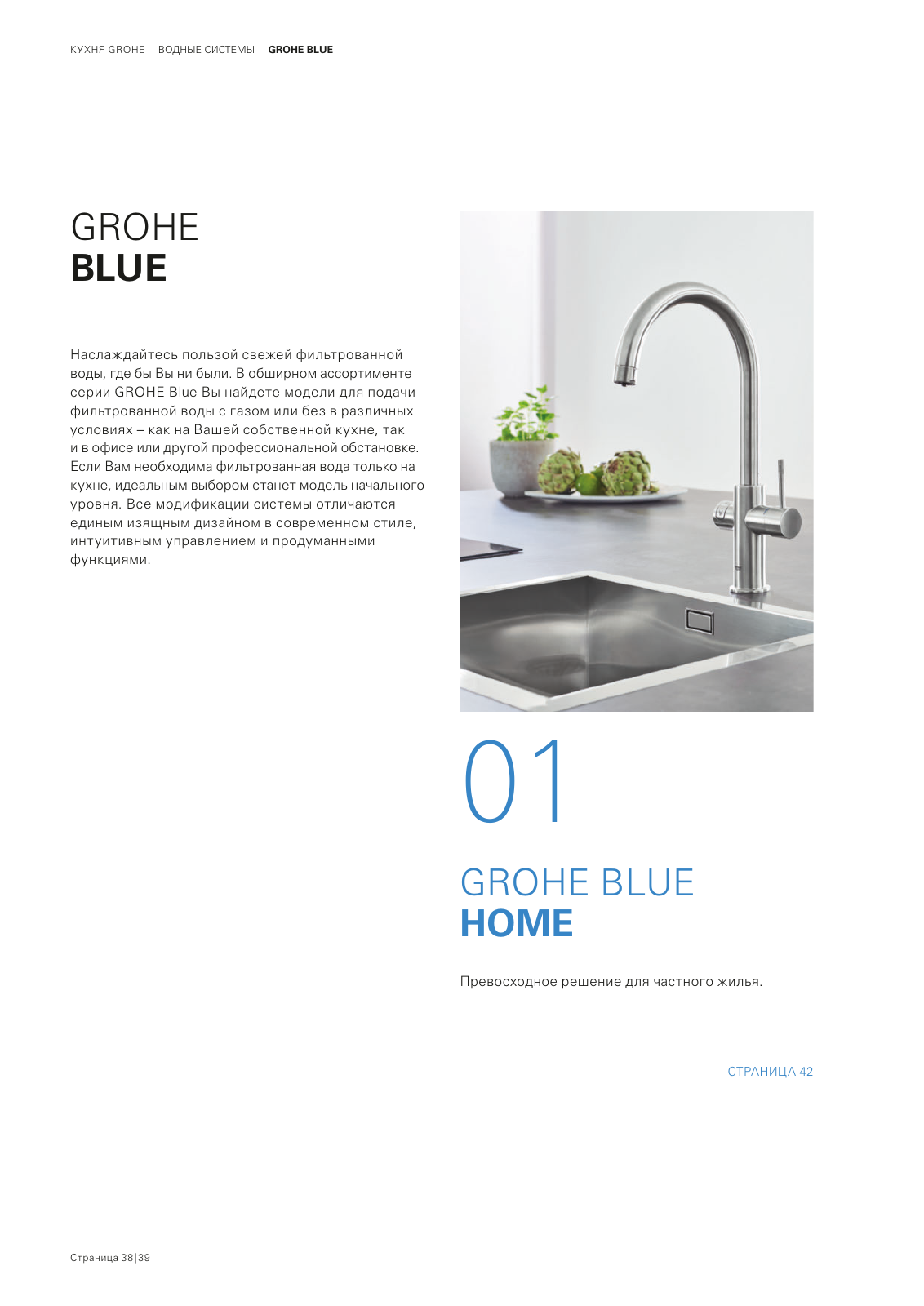 Vorschau RU-ru_Kitchen Seite 42