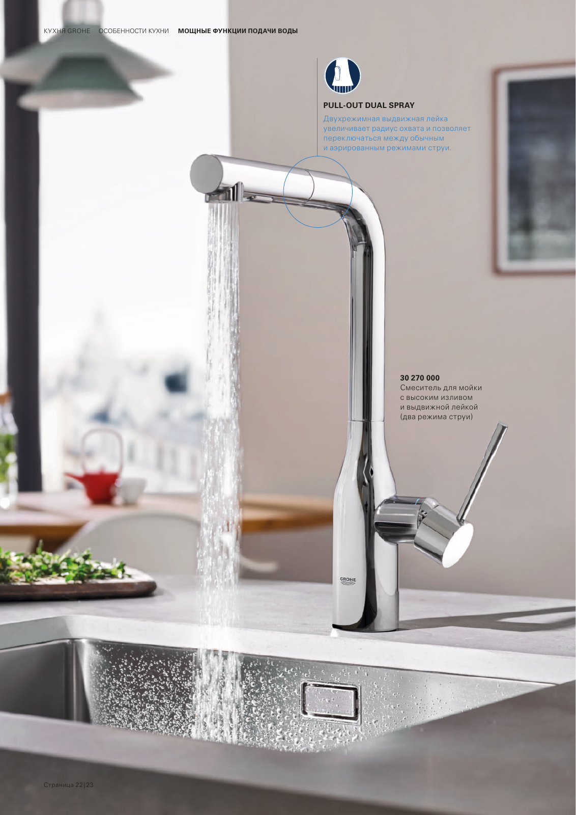 Vorschau RU-ru_Kitchen Seite 26