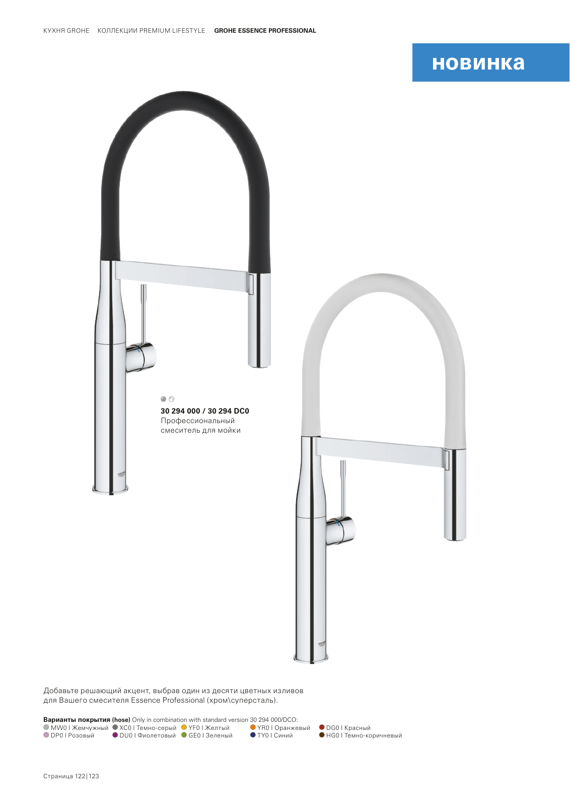 Vorschau RU-ru_Kitchen Seite 126
