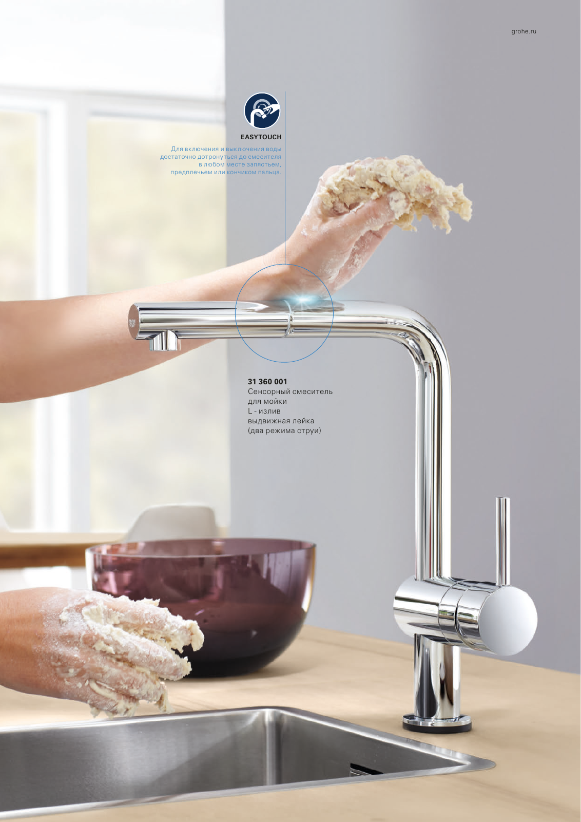 Vorschau RU-ru_Kitchen Seite 19