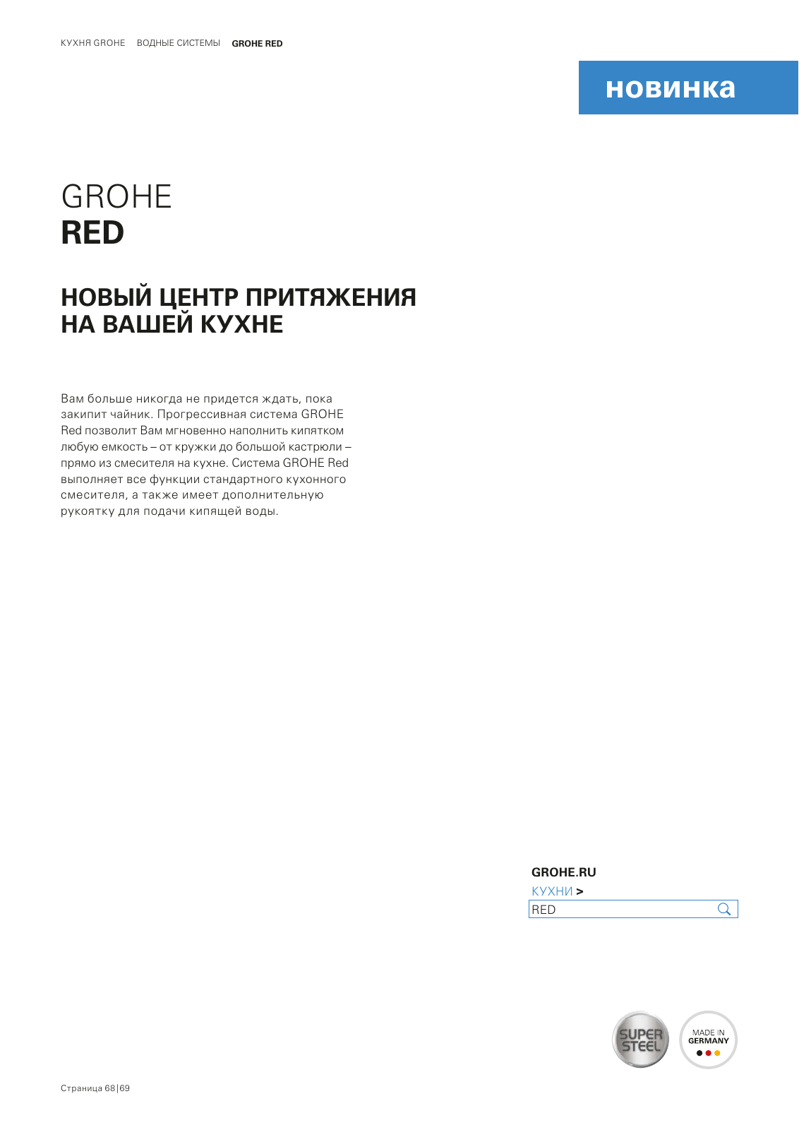 Vorschau RU-ru_Kitchen Seite 72