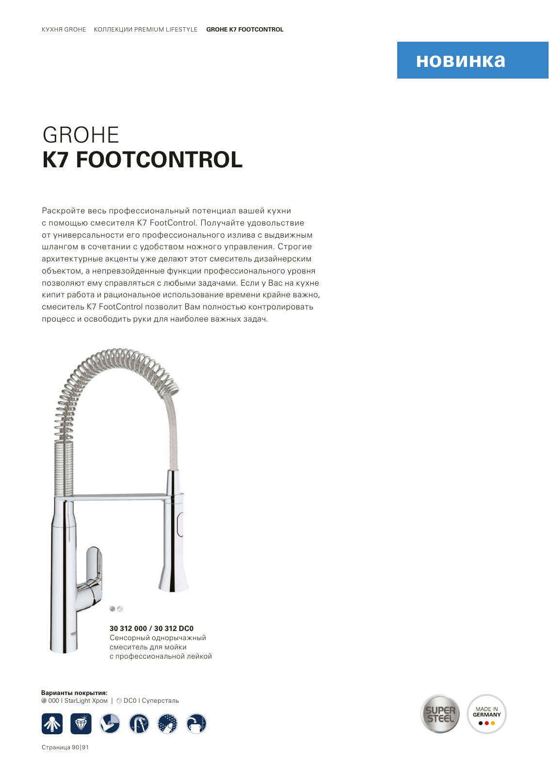 Vorschau RU-ru_Kitchen Seite 94