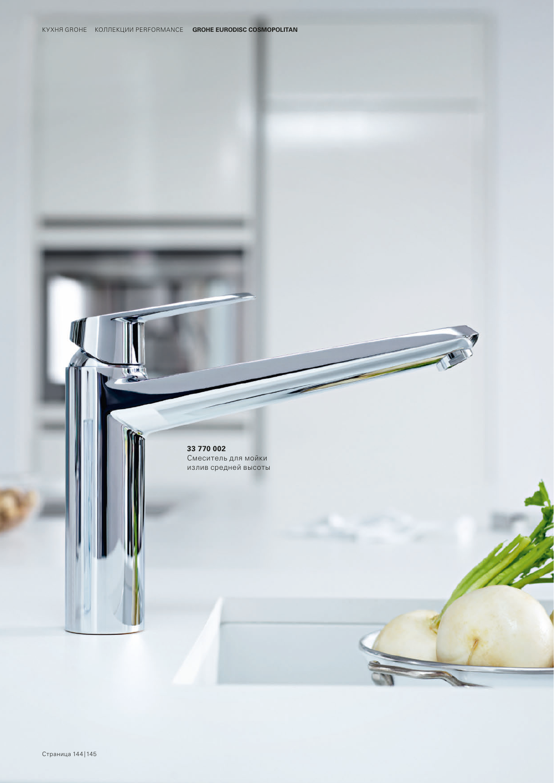 Vorschau RU-ru_Kitchen Seite 148