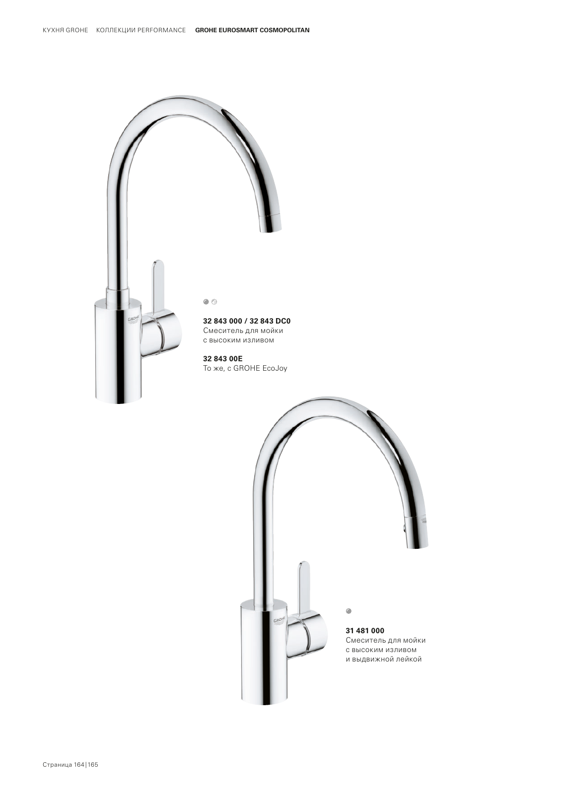Vorschau RU-ru_Kitchen Seite 168