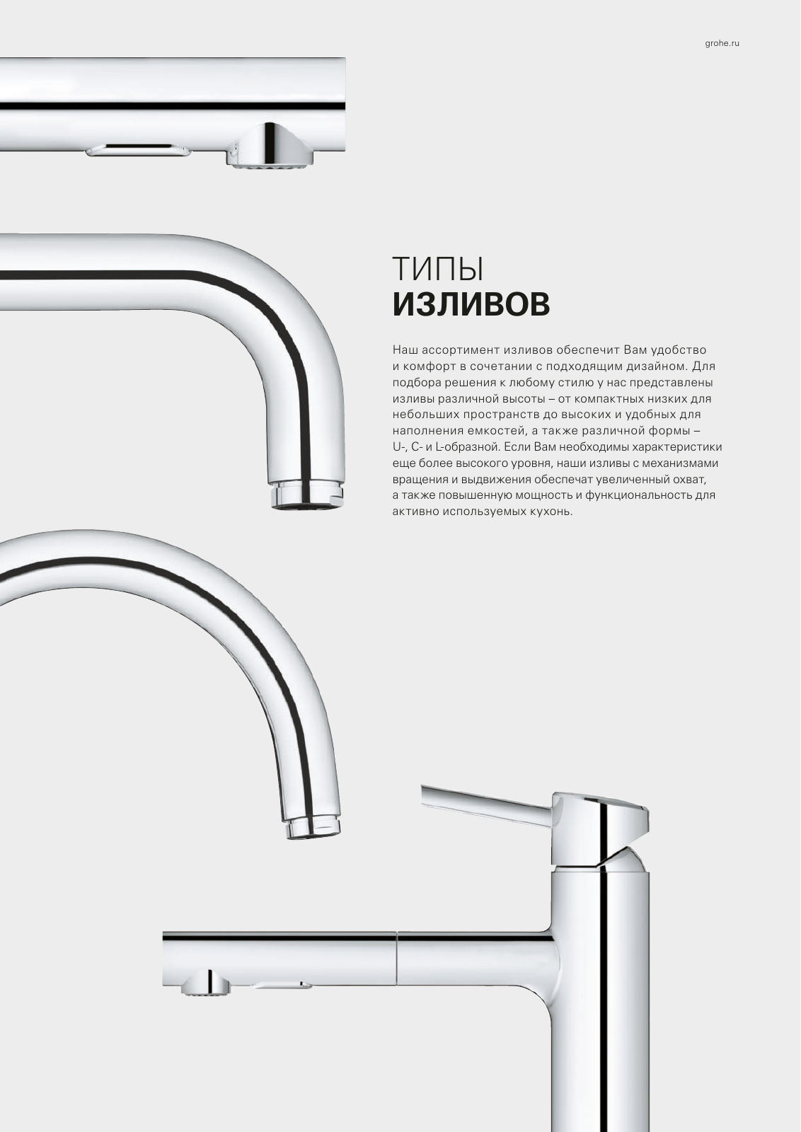 Vorschau RU-ru_Kitchen Seite 21