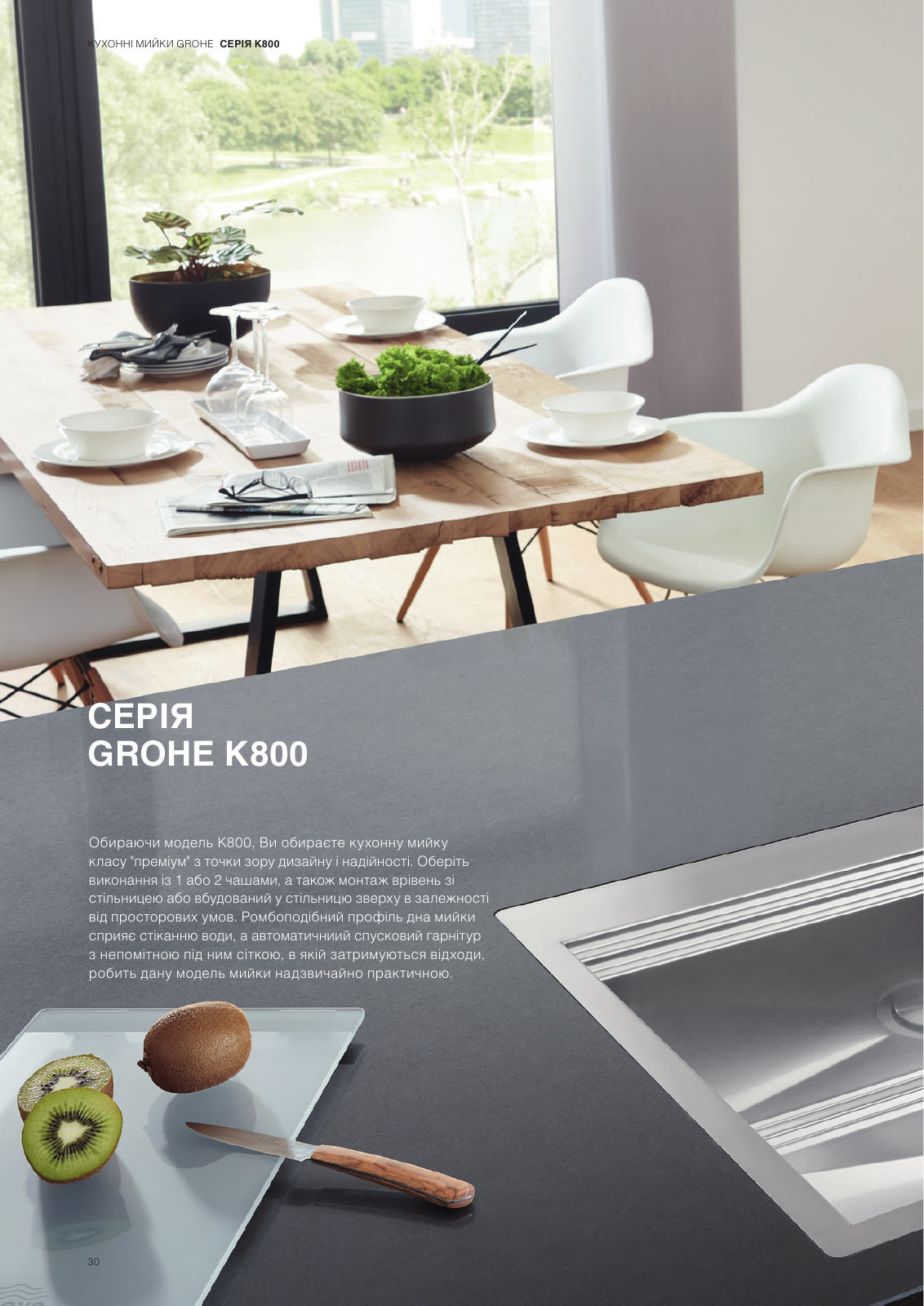 Vorschau Sinks-Brochure_uk-ua Seite 30