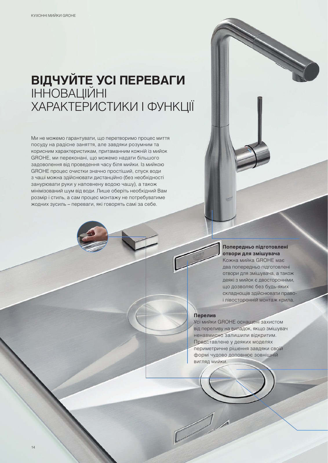 Vorschau Sinks-Brochure_uk-ua Seite 14