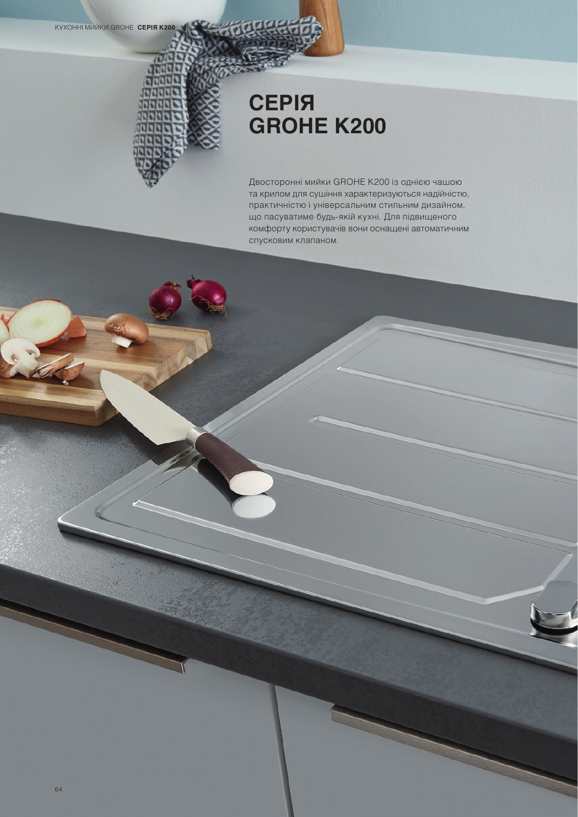 Vorschau Sinks-Brochure_uk-ua Seite 64