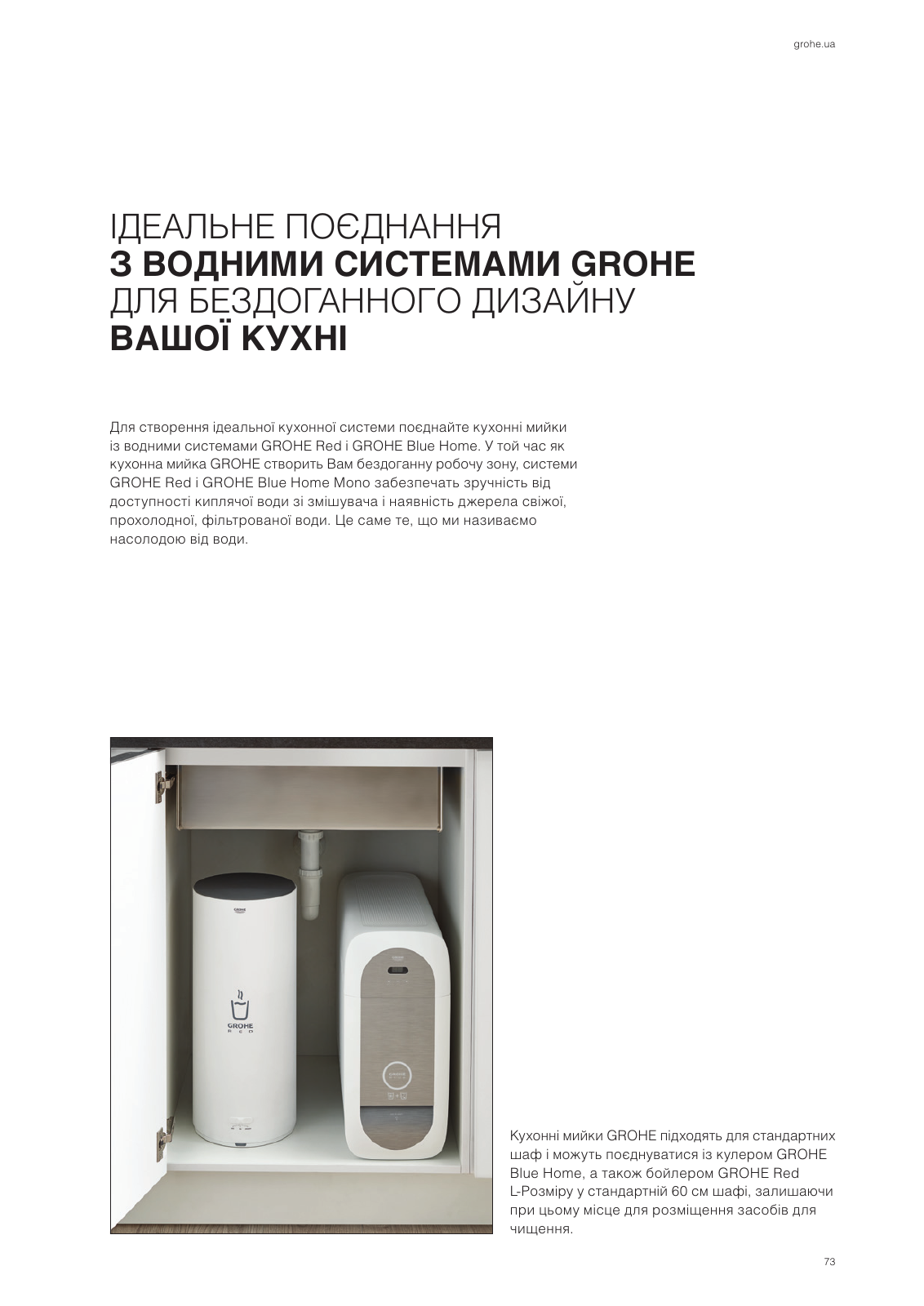 Vorschau Sinks-Brochure_uk-ua Seite 73