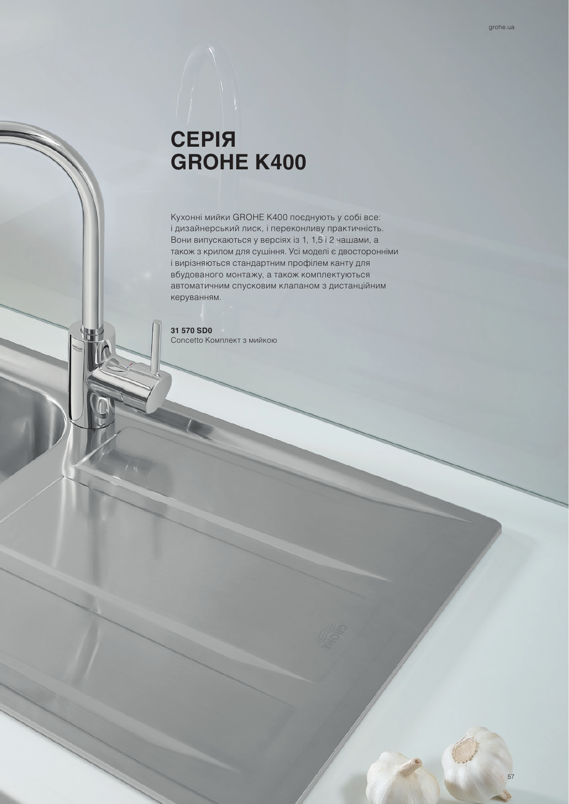 Vorschau Sinks-Brochure_uk-ua Seite 57