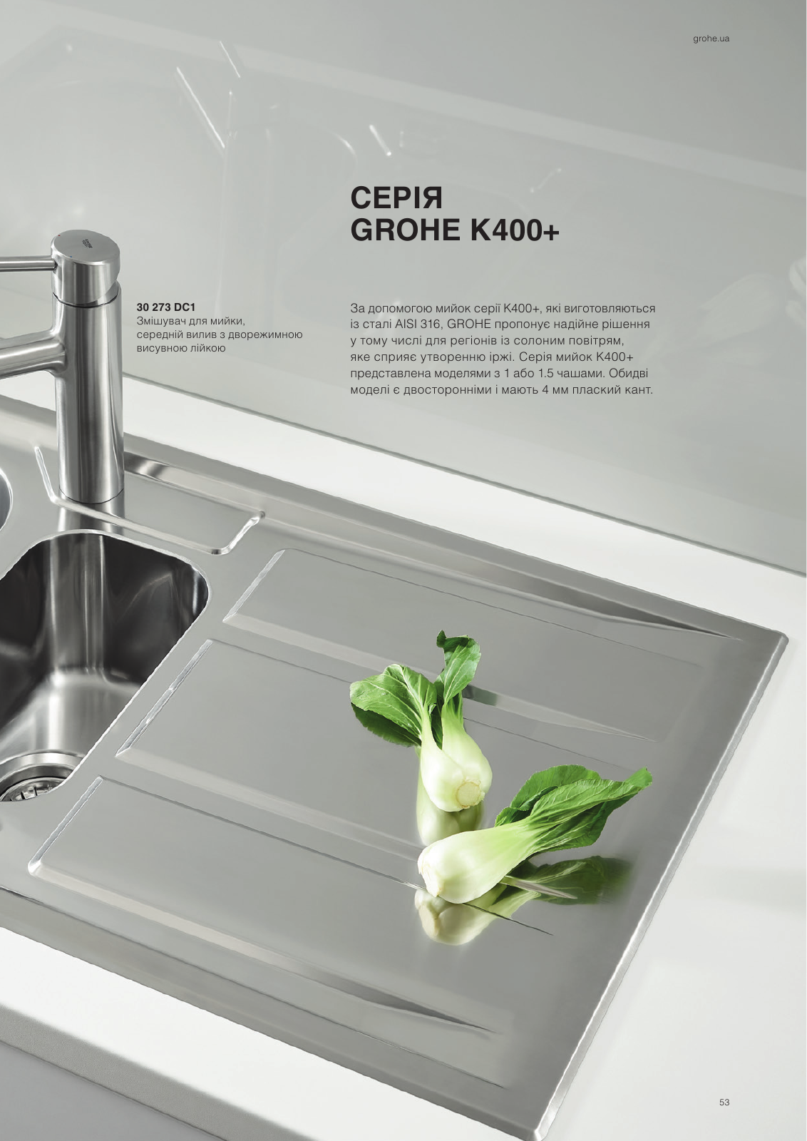 Vorschau Sinks-Brochure_uk-ua Seite 53