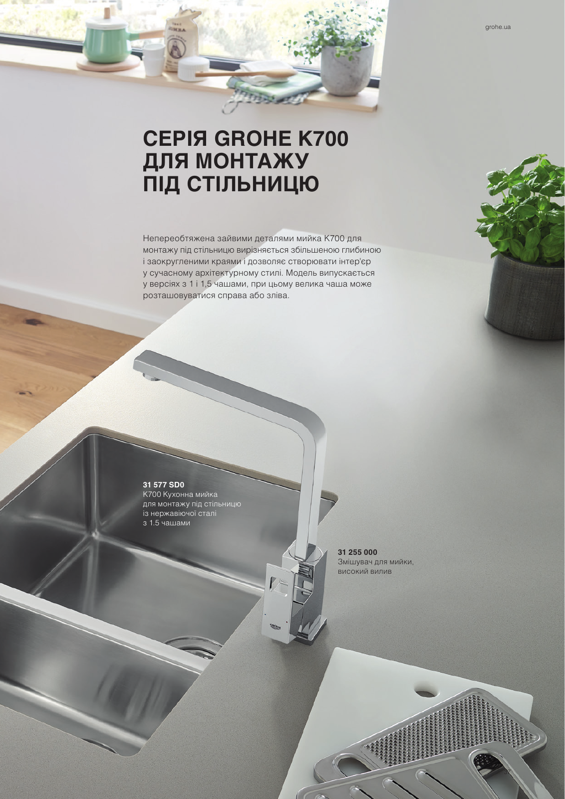 Vorschau Sinks-Brochure_uk-ua Seite 37