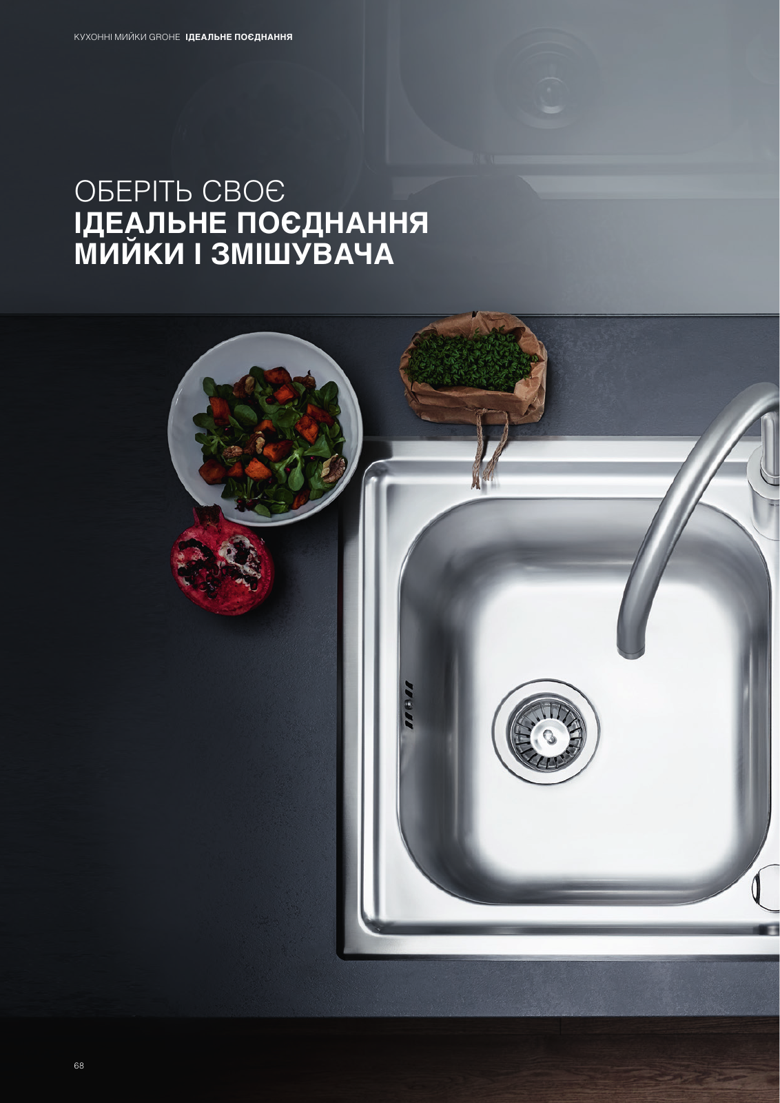 Vorschau Sinks-Brochure_uk-ua Seite 68