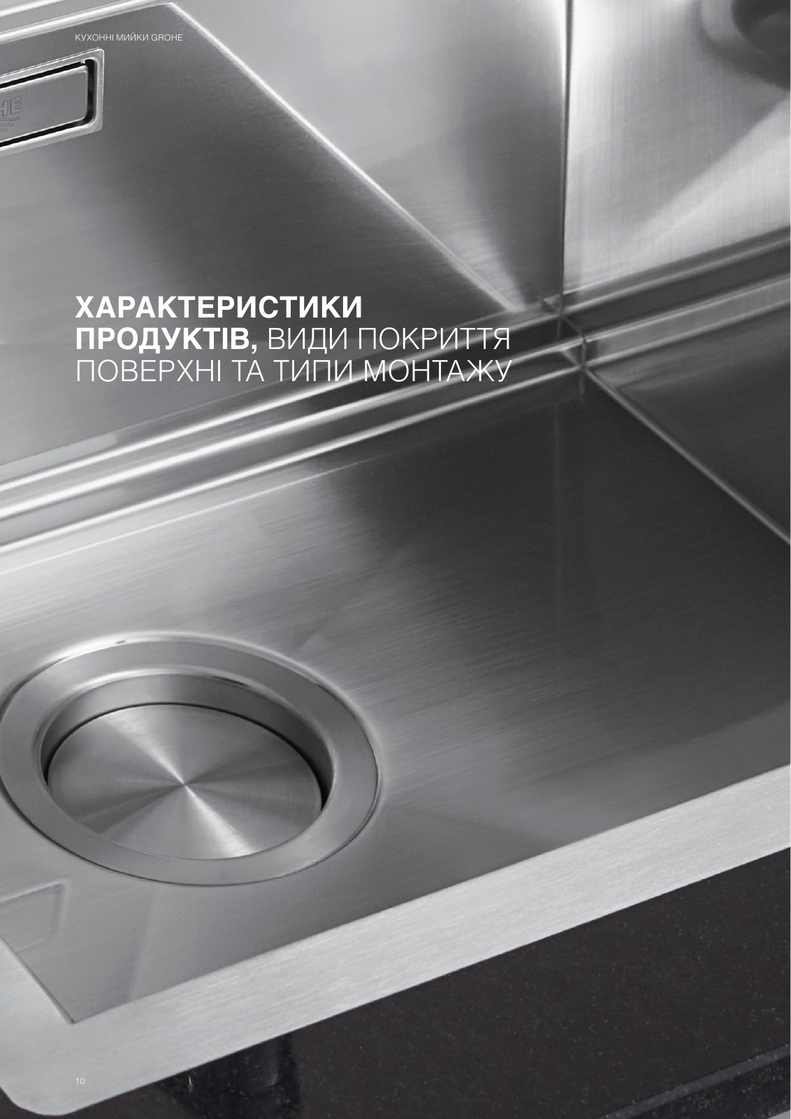 Vorschau Sinks-Brochure_uk-ua Seite 10