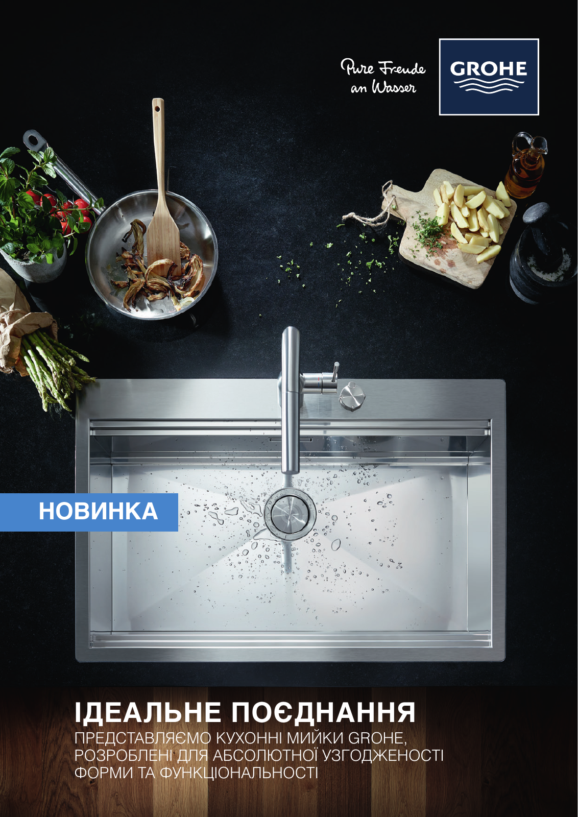 Vorschau Sinks-Brochure_uk-ua Seite 1